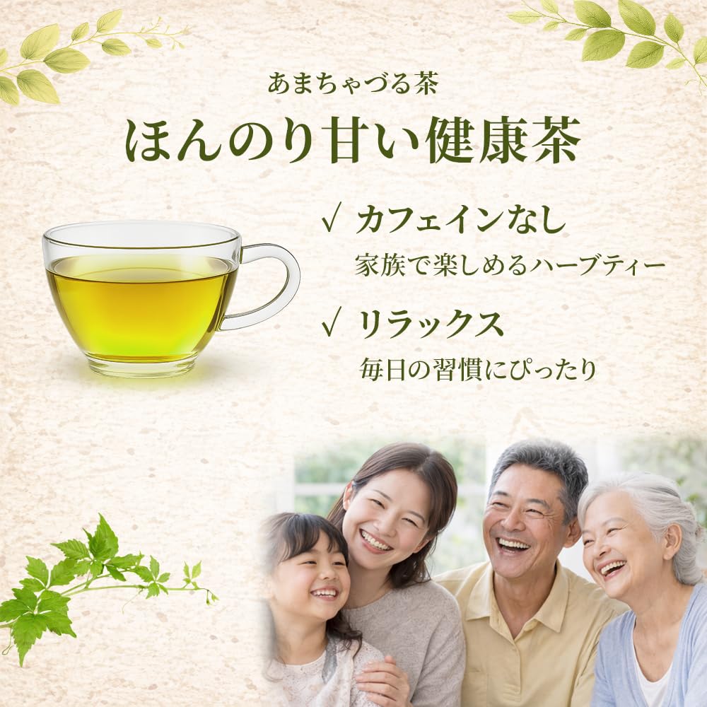 Amazon.co.jp: ハーブティー あまちゃづる茶 ほんのりと甘く太陽の香り